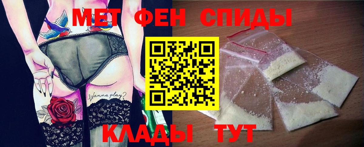АМФЕТАМИН 97% Липецк