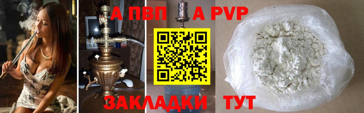 Альфа ПВП СК  Вход с VPN  Альфа ПВП мука  Липецк 