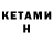 Метадон кристалл Nitu High
