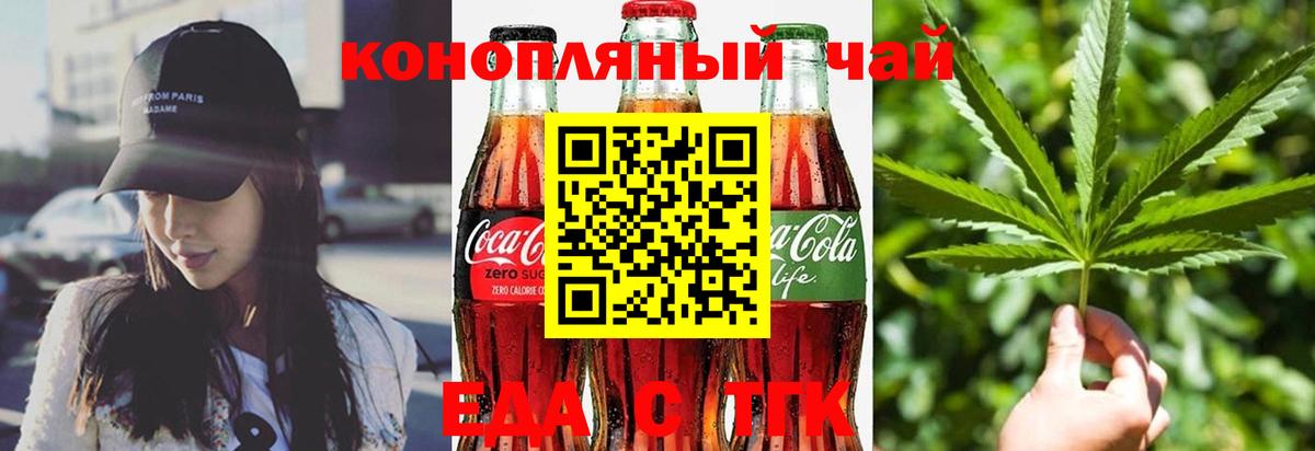 Печенье с ТГК конопля  Вход с VPN  Липецк 