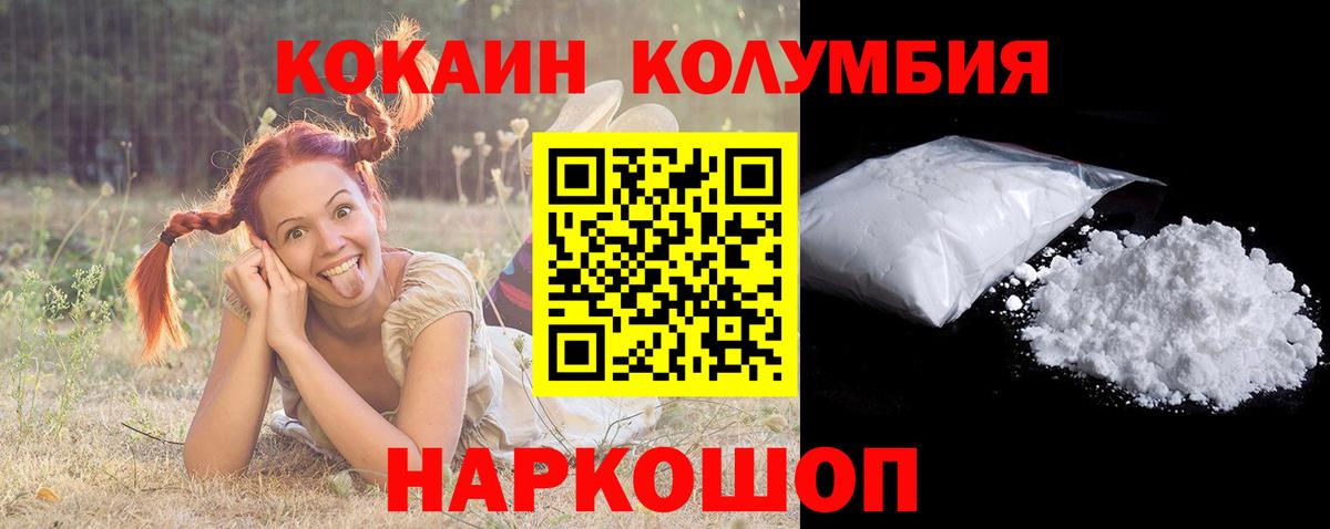 КОКАИН 97% Липецк