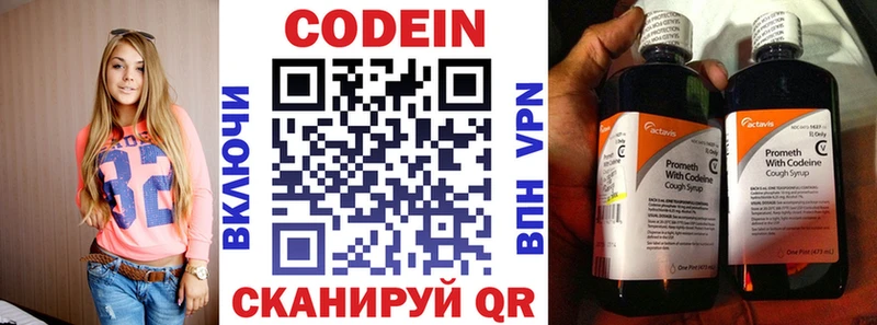Кодеиновый сироп Lean напиток Lean (лин)  цена   Липецк 