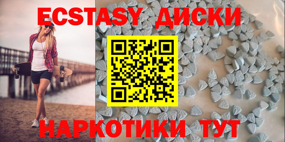 ЭКСТАЗИ 300 mg  Вход с VPN  Экстази  Экстази XTC  Липецк 