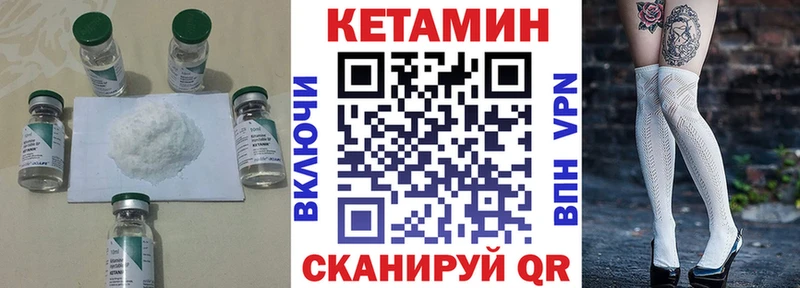 КЕТАМИН VHQ  хочу наркоту  Липецк 