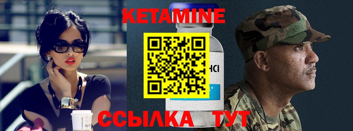 КЕТАМИН VHQ  Вход с VPN  КЕТАМИН VHQ  Липецк 