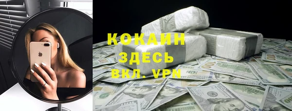кокаин VHQ Абдулино