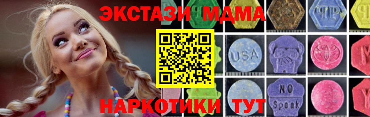 MDMA Molly  Вход с VPN  Липецк  MDMA  МДМА Molly 