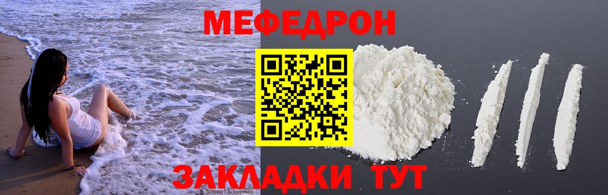 Меф 4 MMC  Вход с VPN  МЕФ 4 MMC  Мефедрон  Липецк 