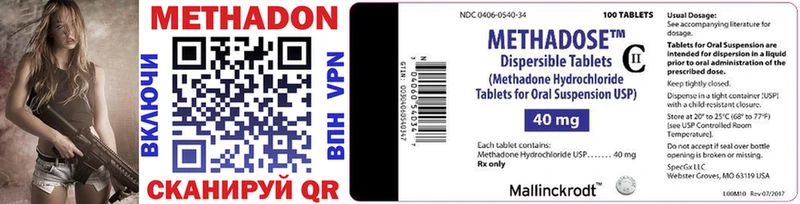 МЕТАДОН methadone Липецк
