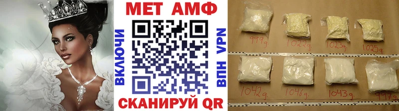 МЕТАМФЕТАМИН Methamphetamine  Липецк 