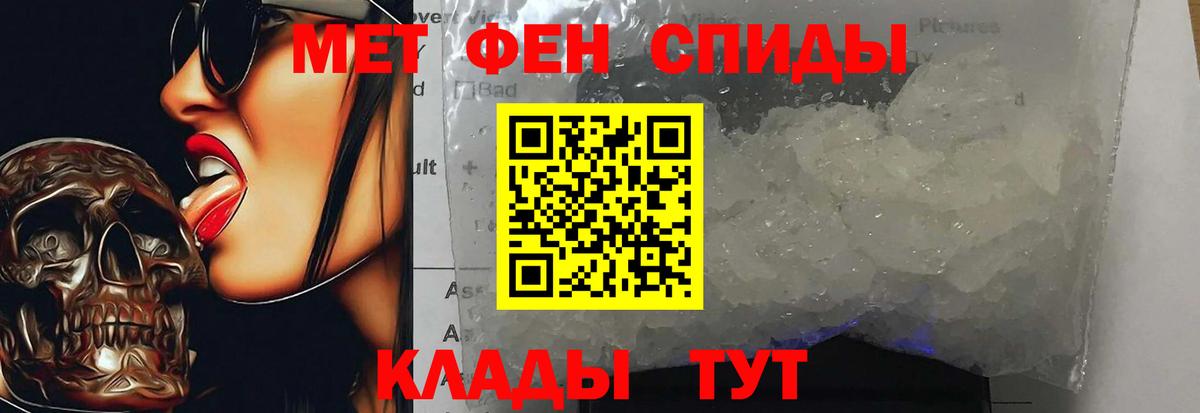 МЕТАМФЕТАМИН витя Липецк