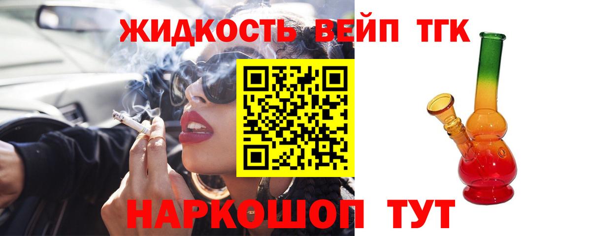 ТГК гашишное масло Липецк