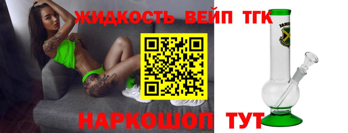 ТГК Wax  Дистиллят ТГК вейп  Липецк  Вход с VPN 