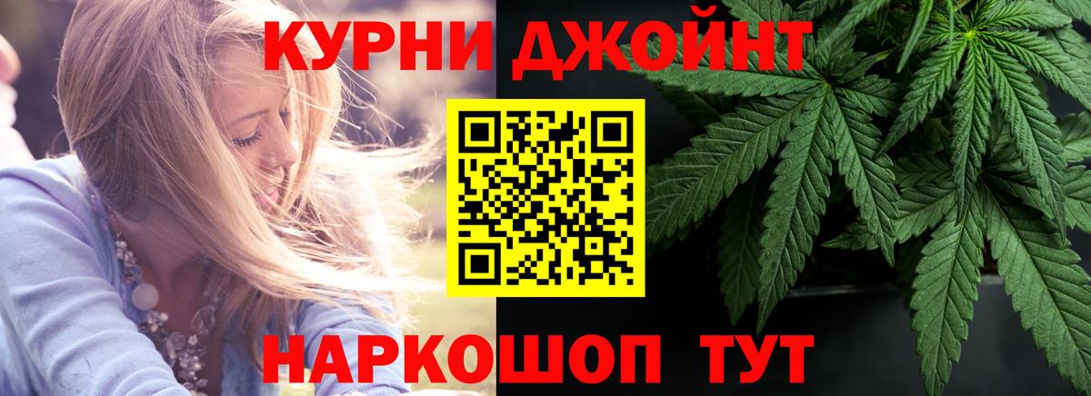 Липецк  МАРИХУАНА Bruce Banner  Бошки Шишки индика  Марихуана LSD WEED  Бошки Шишки SATIVA & INDICA  Вход с VPN 